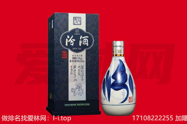 六安回收汾酒.jpg