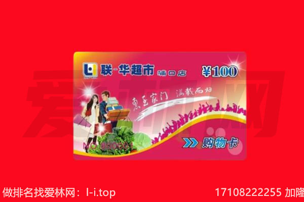 六安购物卡回收.jpg